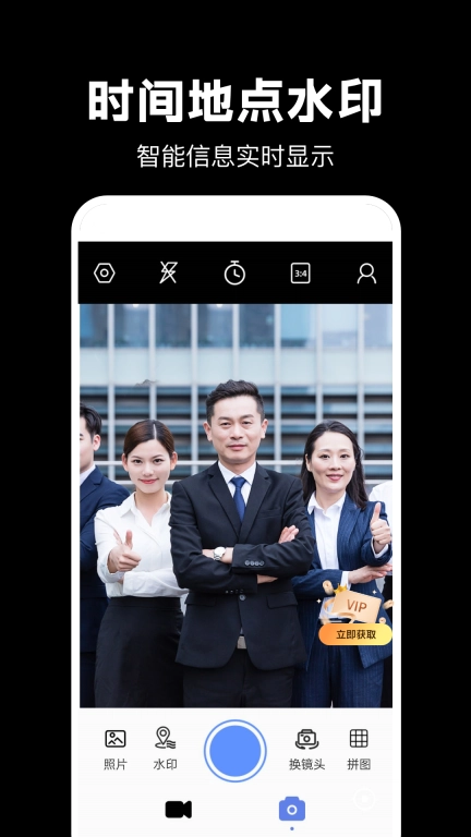 水印相片图1