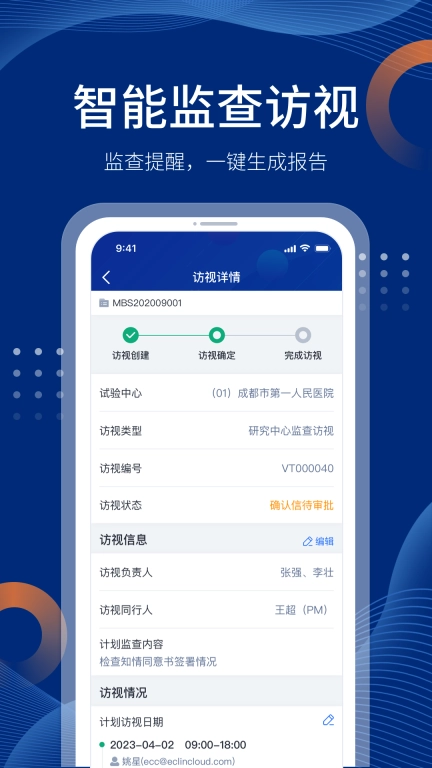 ECC ONE医药研发办公软件 图3