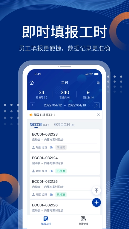 ECC ONE医药研发办公软件 图5