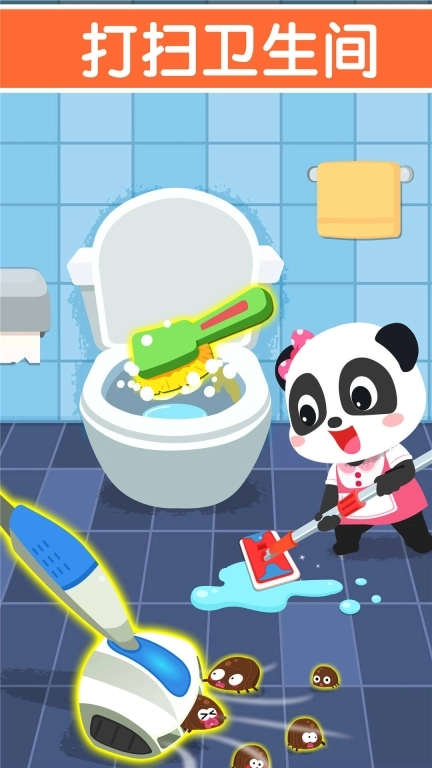 宝宝家园清洁正版图5