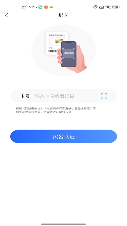 5G流量云软件图2