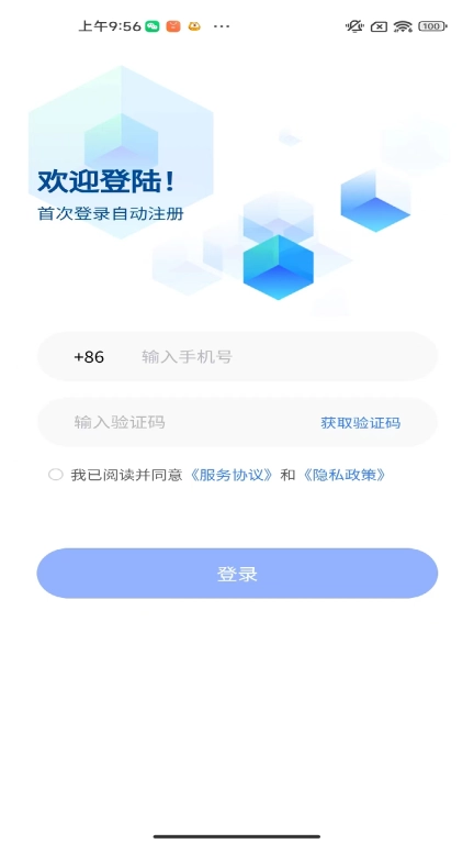 5G流量云软件图1