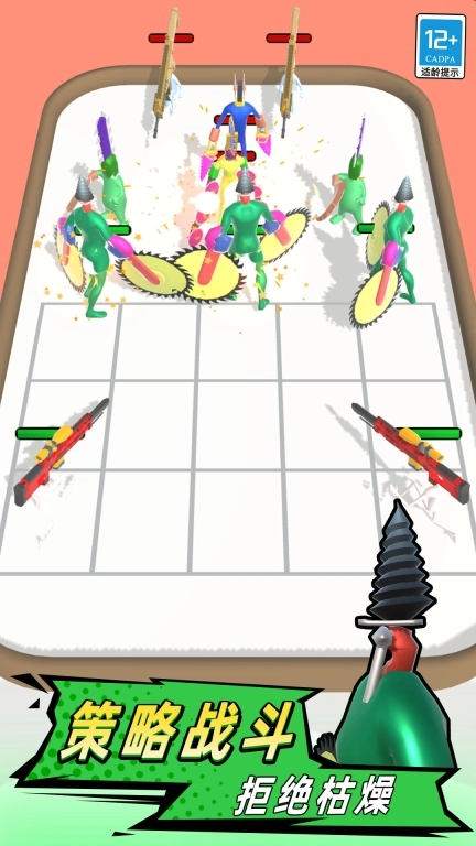合并战斗大师图4