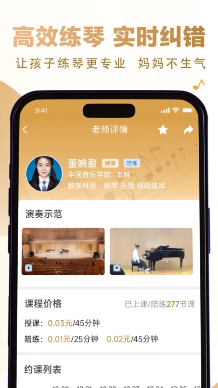 英音在线图5
