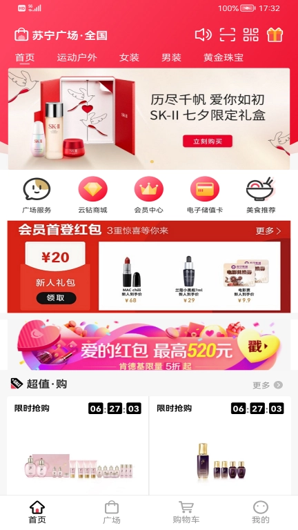 苏宁广场图1