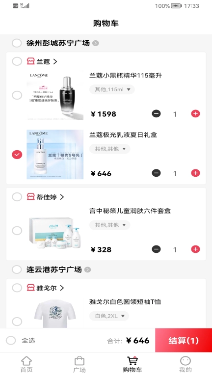 苏宁广场图3