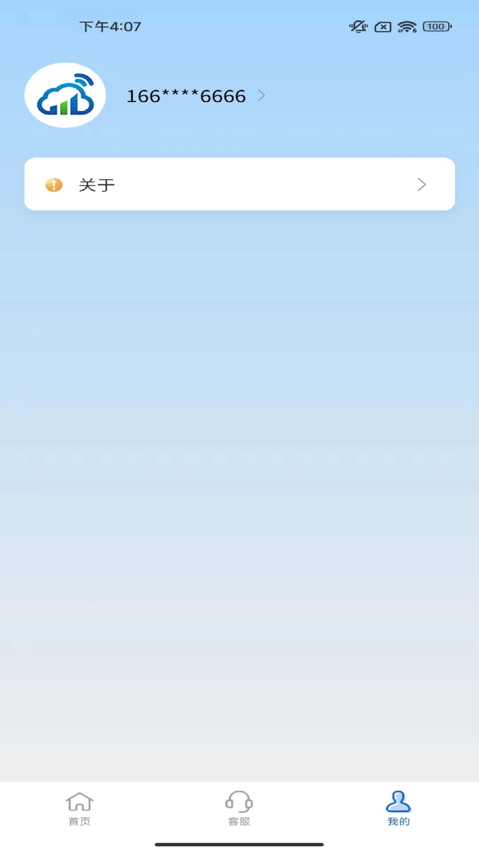 5G流量云软件图4