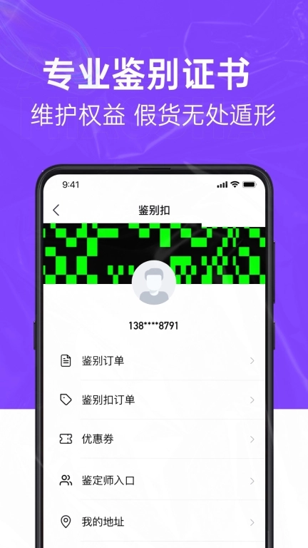 SNAKE鉴别图4