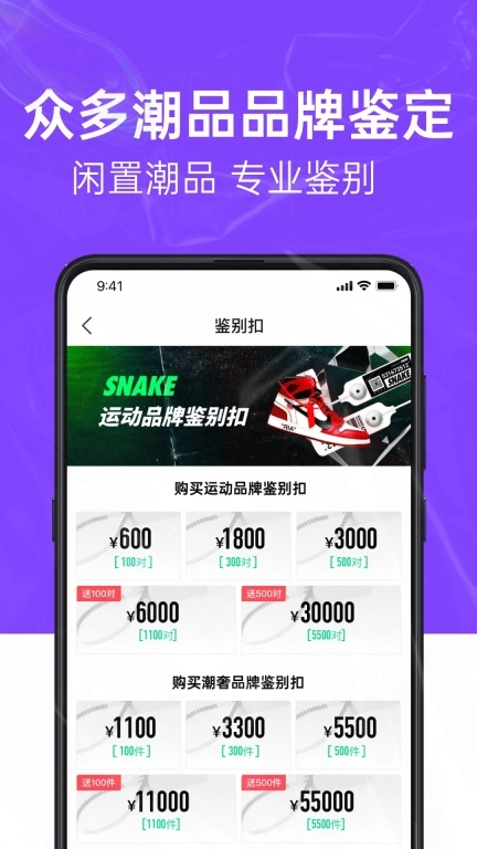 SNAKE鉴别图3