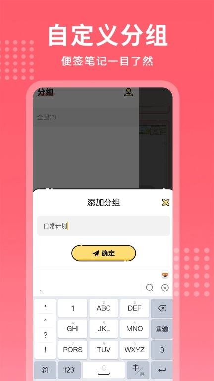 每日记事本图5