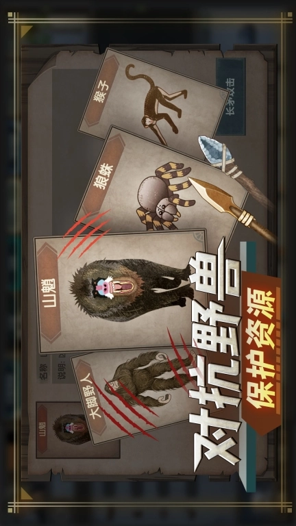 荒岛生存指南图2