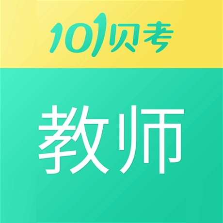 教师资格证考试