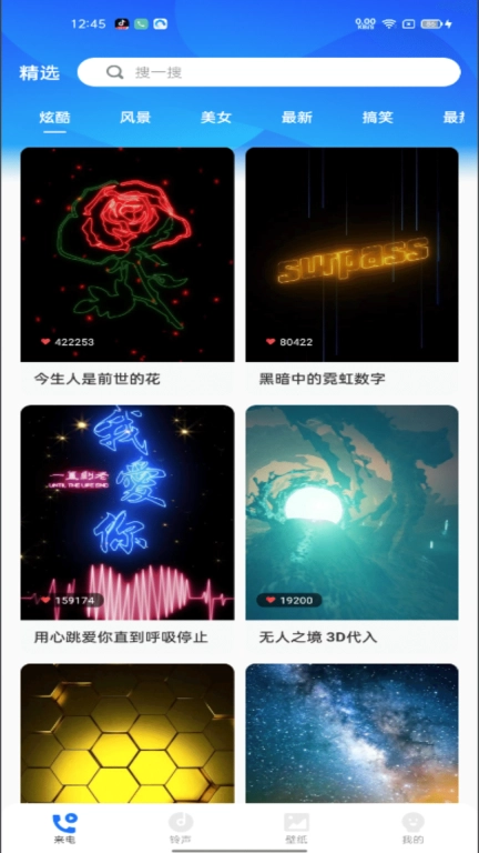 免费来电多多软件安卓版图1