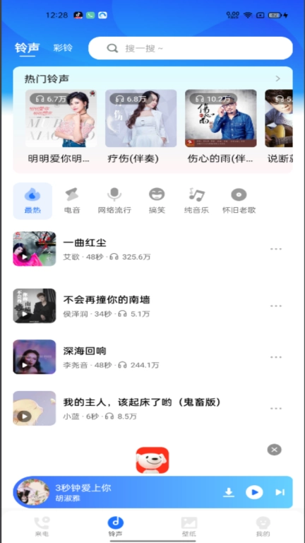 免费来电多多软件安卓版图2