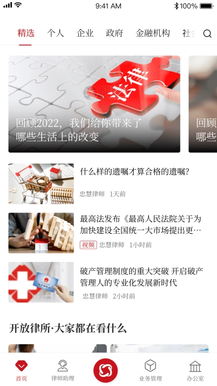 忠慧开放律所图2