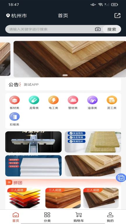 云购建材图1