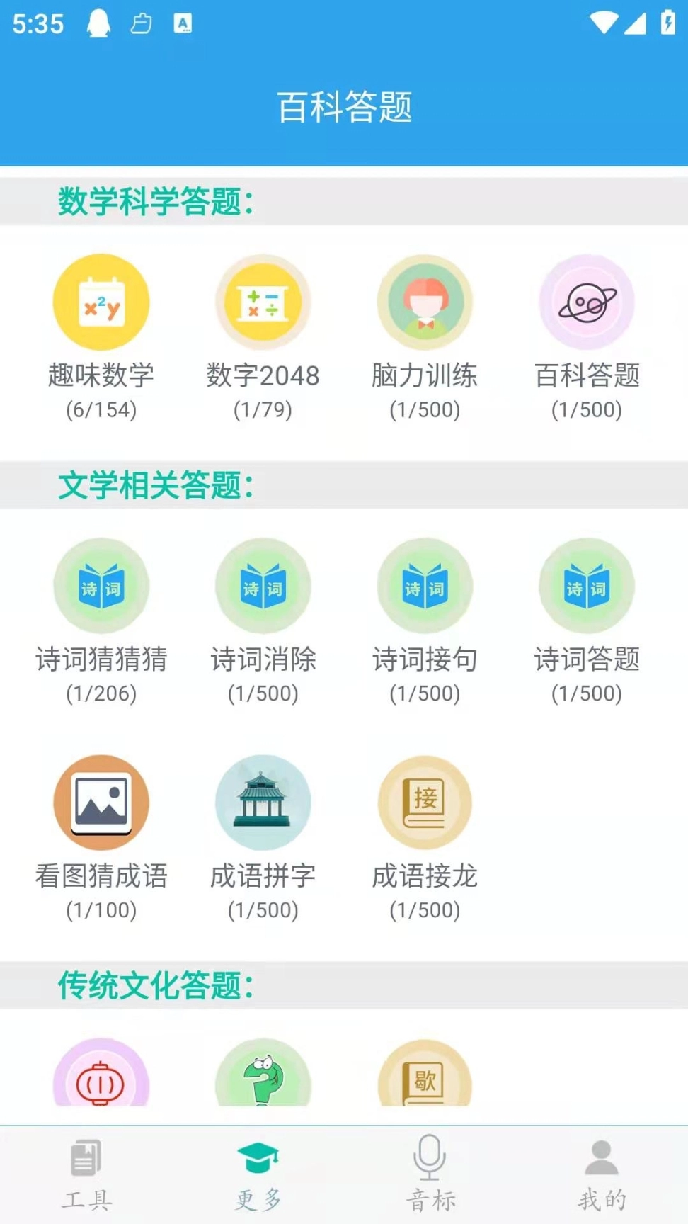 初中数学助手旧版图4