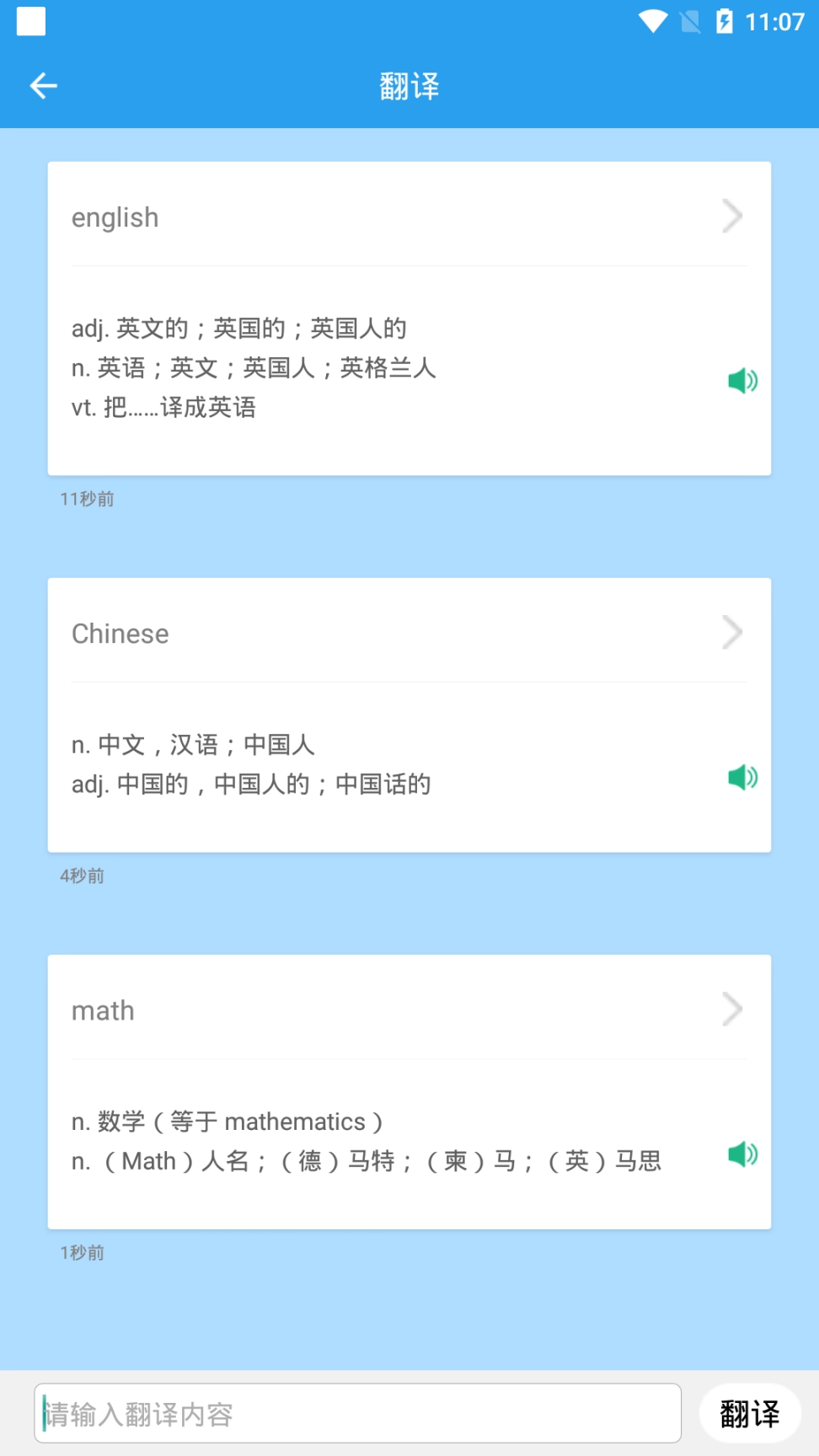 初中数学助手旧版图5