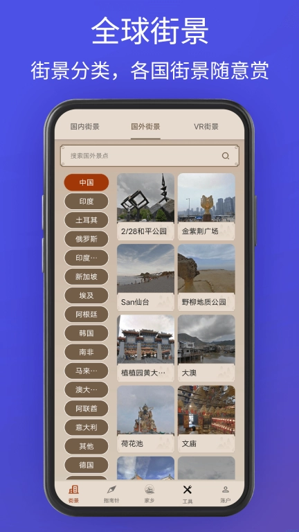 奥维卫星3D地图看世界图1