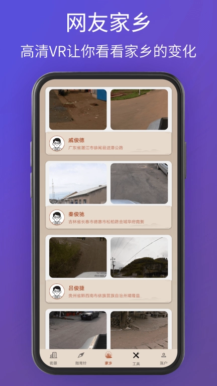 奥维卫星3D地图看世界图5