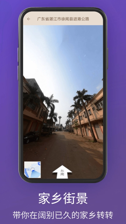 奥维卫星3D地图看世界图2