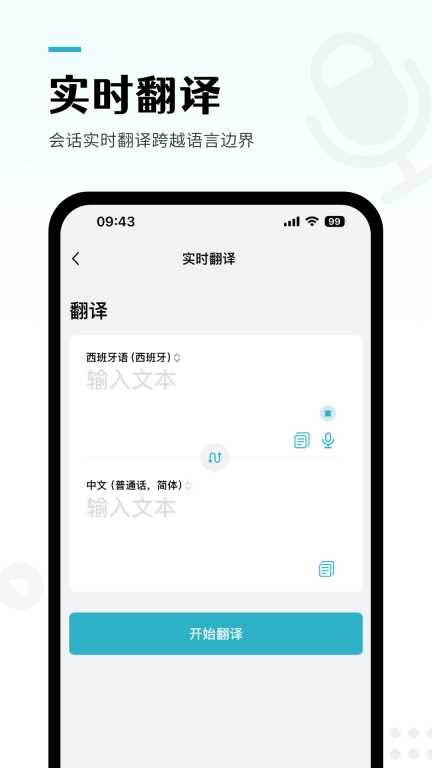 录音转文字pro图2