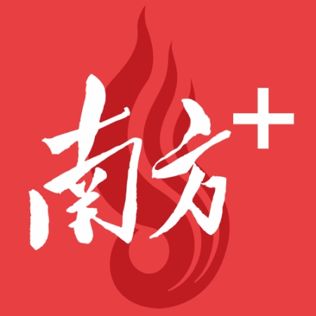 南方Plus（南方+） v10.8.0 安卓版