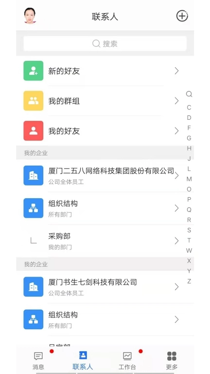 企友通图2