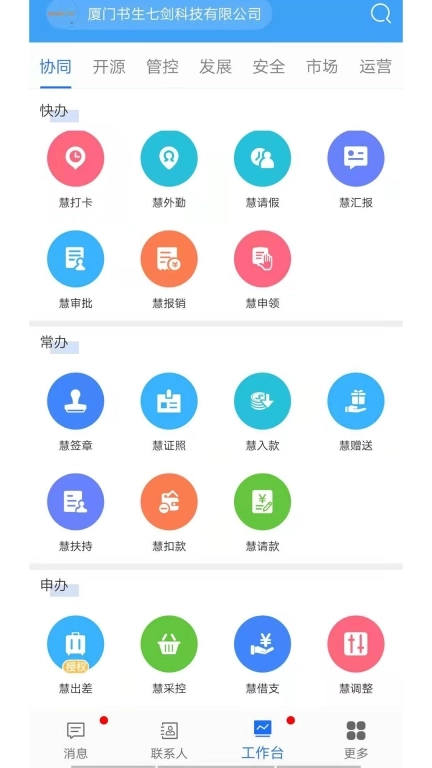 企友通图3