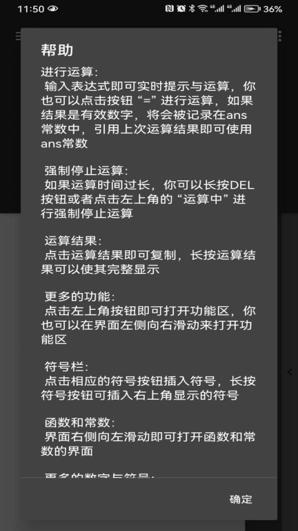 良月初创L软件 图4