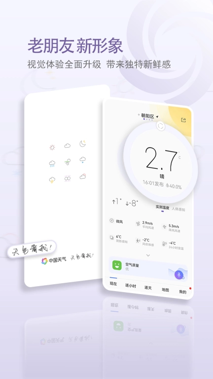 中国天气图1
