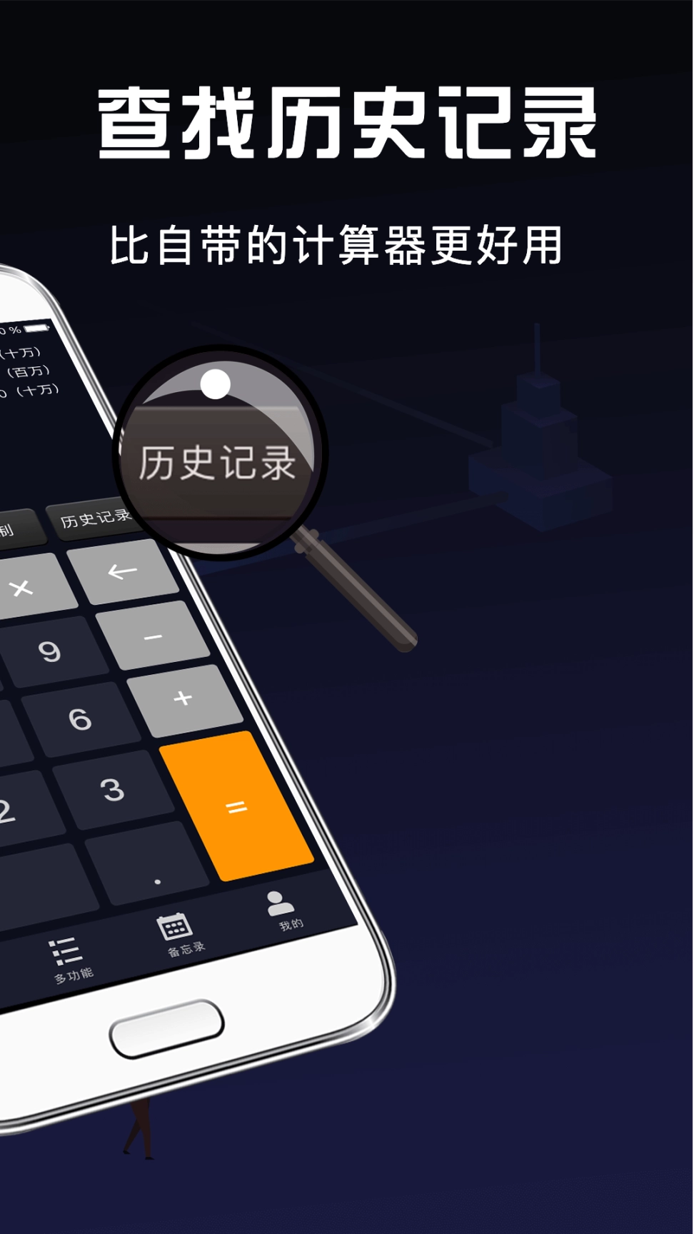 日常计算器图2