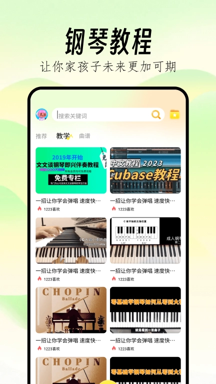 Pjsk音游助手图1