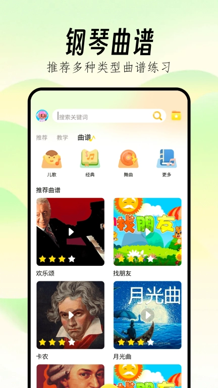 Pjsk音游助手图2