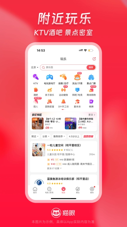 猫眼图4