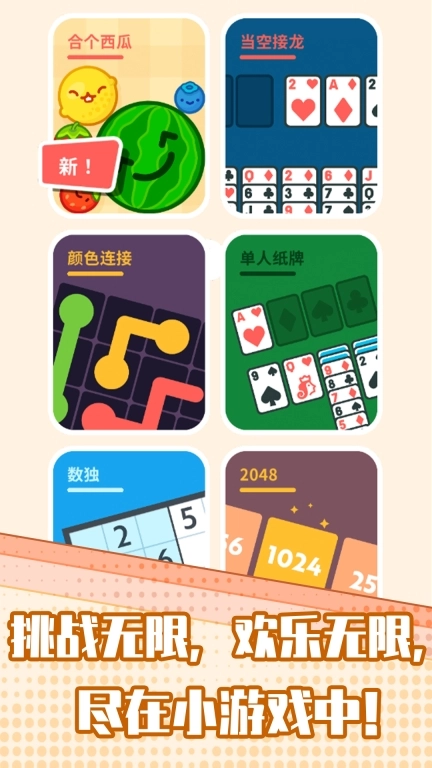 解压大师图1