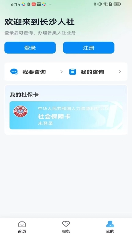 长沙人社图3