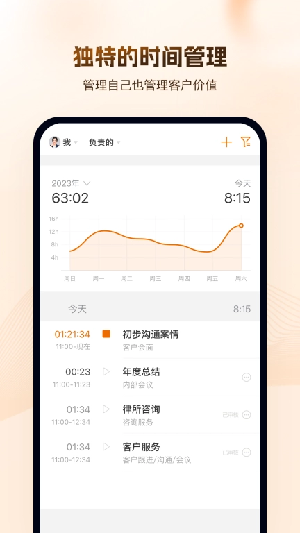 alpha法律智能操作系统图5
