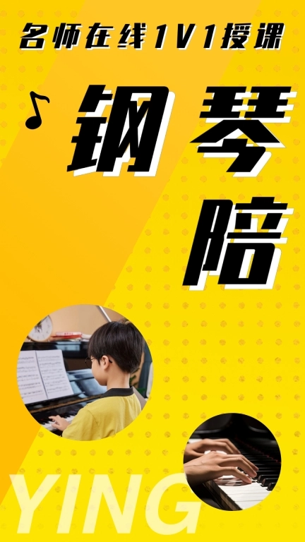 英音在线图1