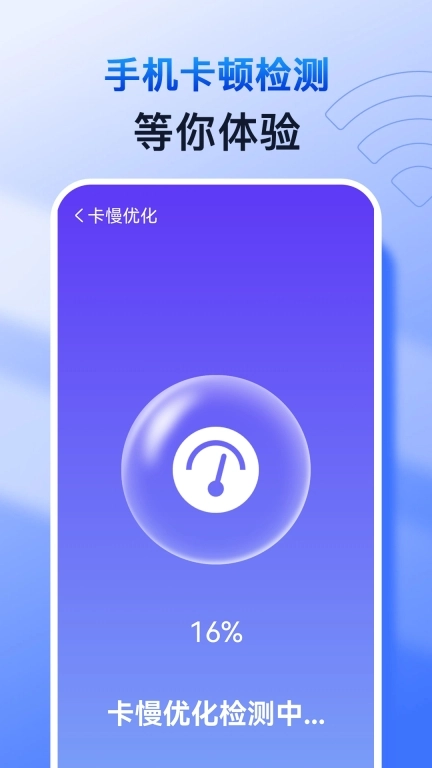 万能手机清理图4