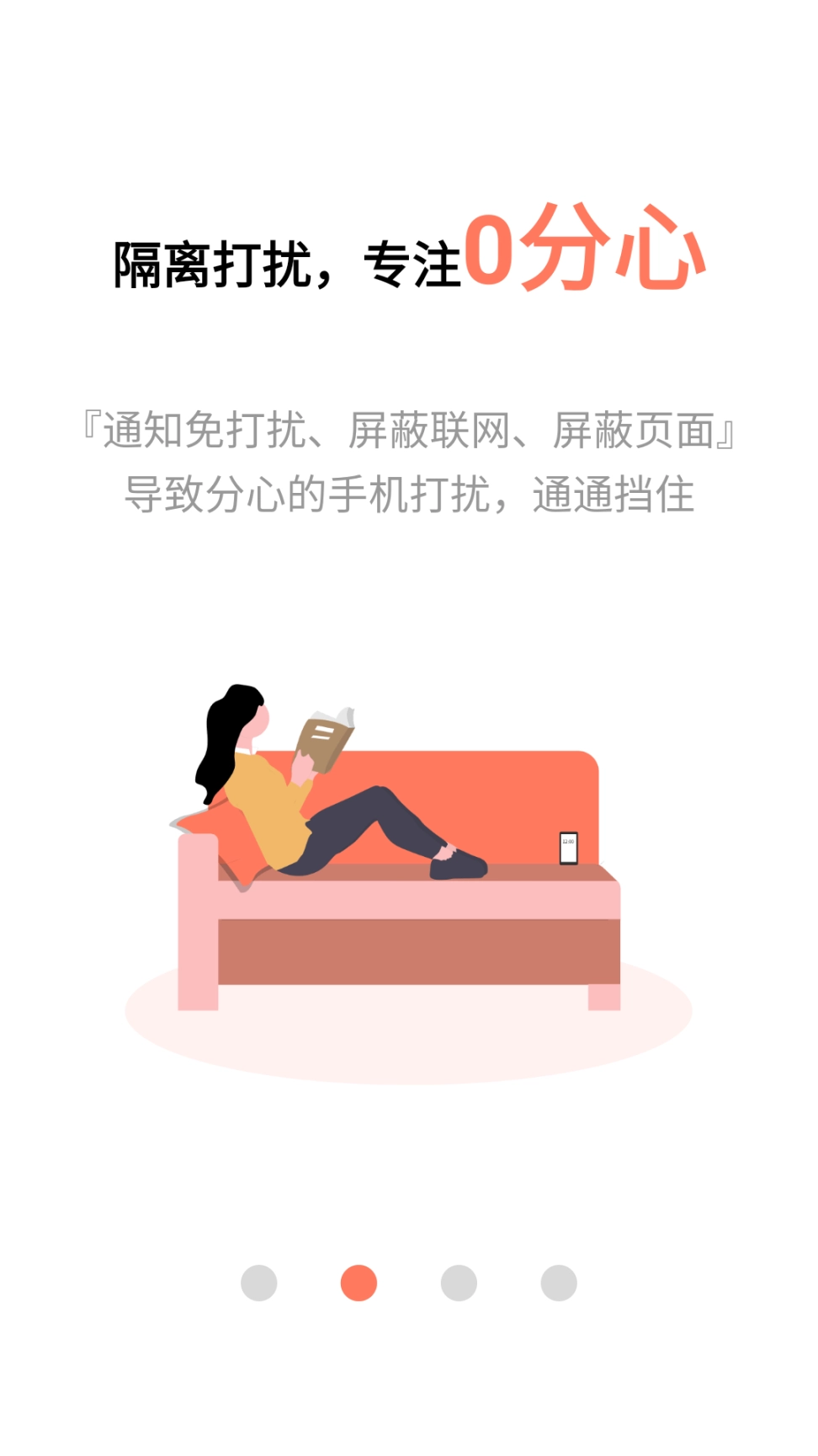 不做手机控 v5.9.23.5 安卓版图2