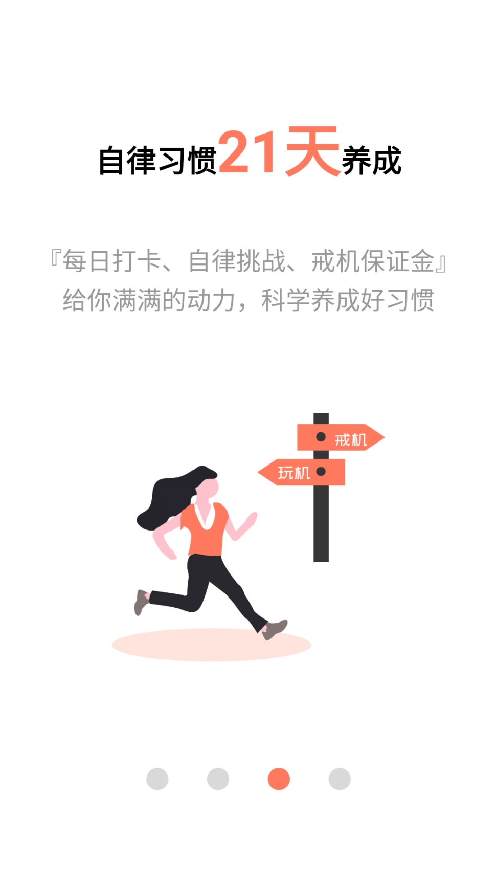 不做手机控 v5.9.23.5 安卓版图3