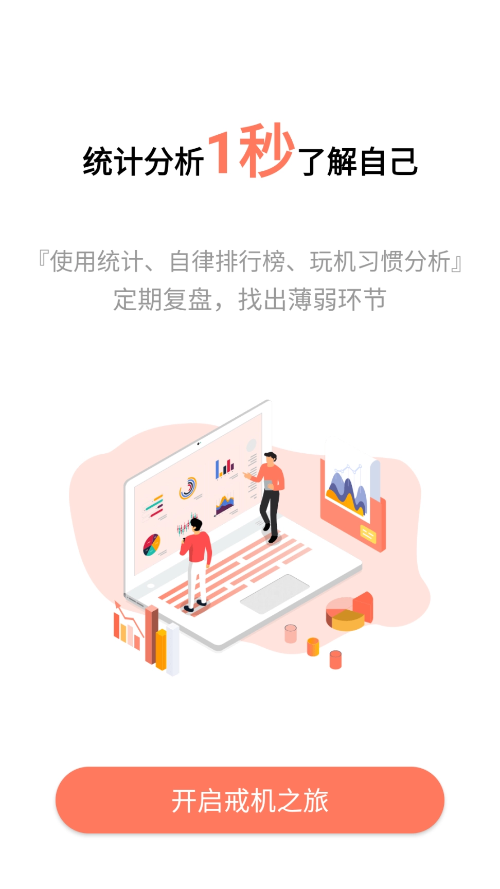 不做手机控 v5.9.23.5 安卓版图4