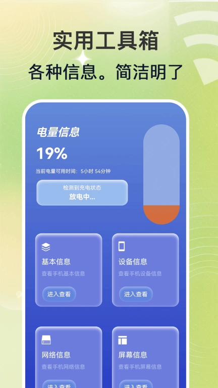 万能wifi连接钥匙免费版图2