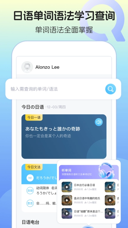 日语单词语法学习图1