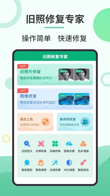 旧照修复专家图1