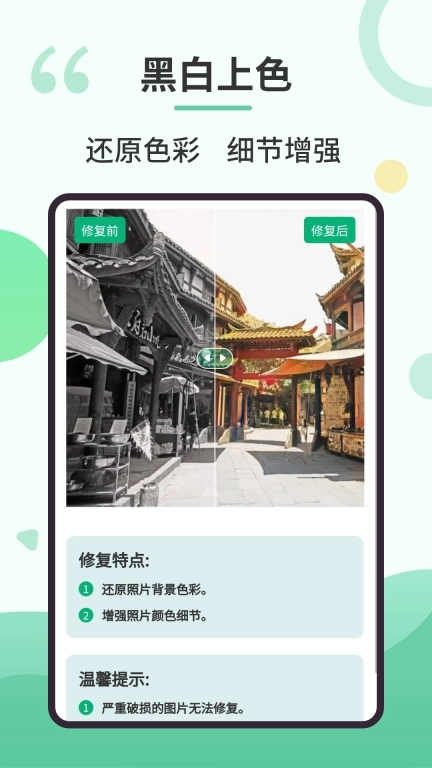 旧照修复专家图3