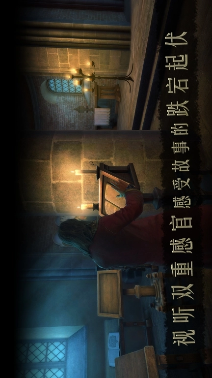 达芬奇密室2汉化免费版图4