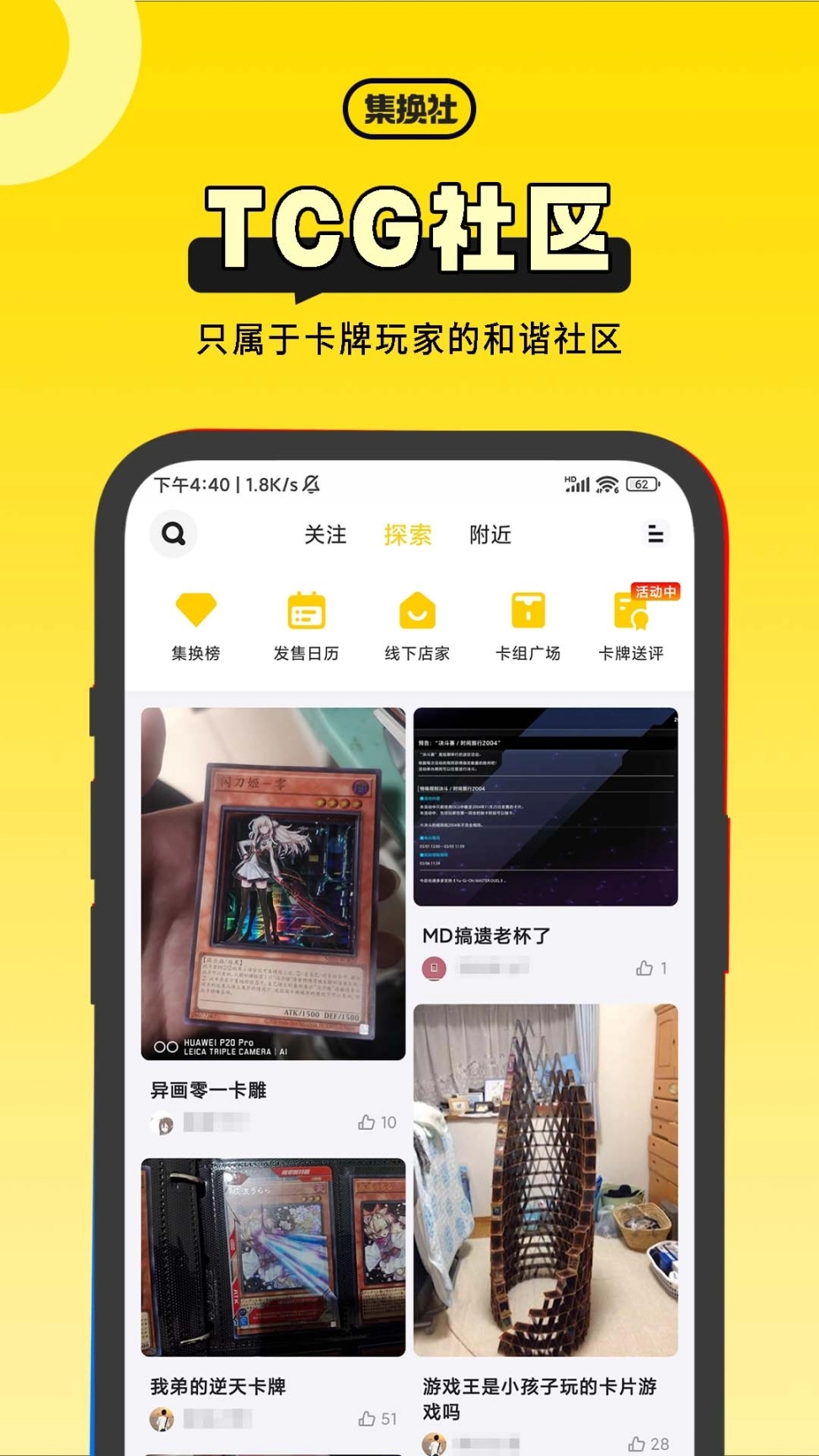 集换社图5
