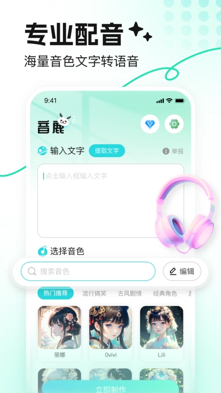 音鹿图1